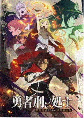 和之国篇